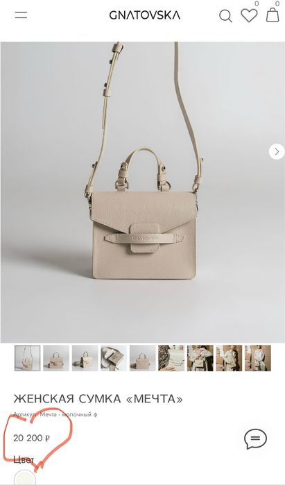 Сумки только оригинал