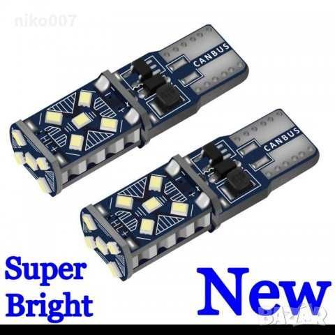 LED Габарити T10 Дневни светлини , светлини купе CANBUS W5W 2016 15SMD