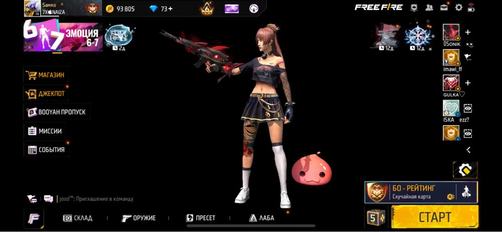 Фф акк сатылады 57К