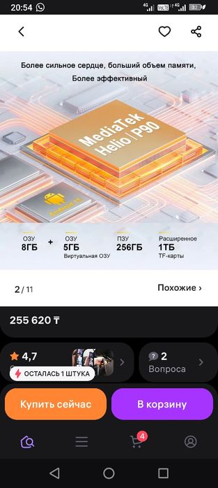 Смартфон аукитель ВП 22