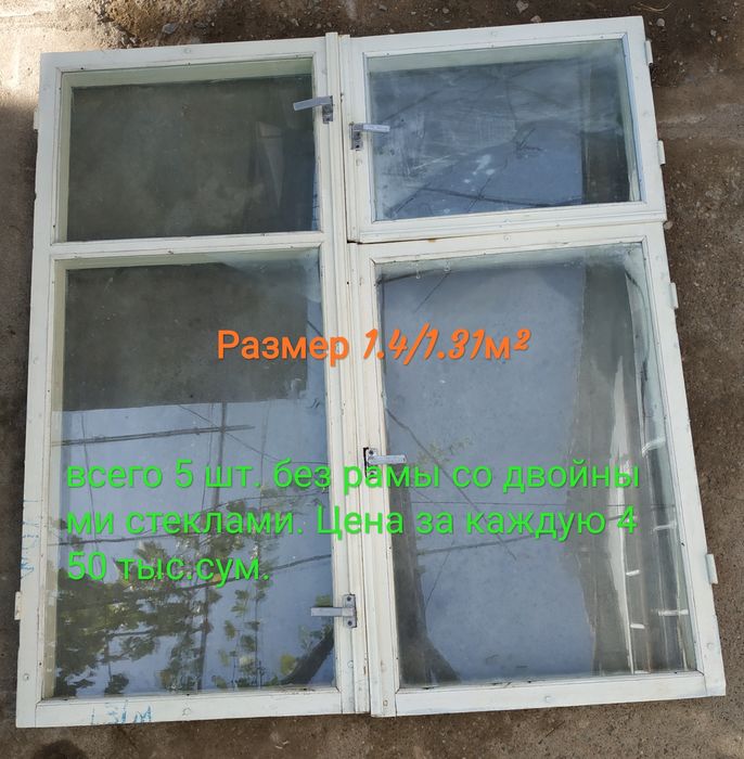 Продаются деревянные окна в хорошем состоянии