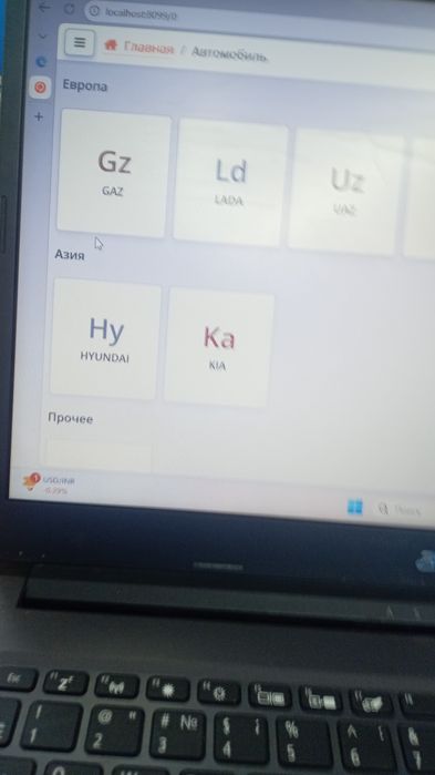 Автоэлектрик замена