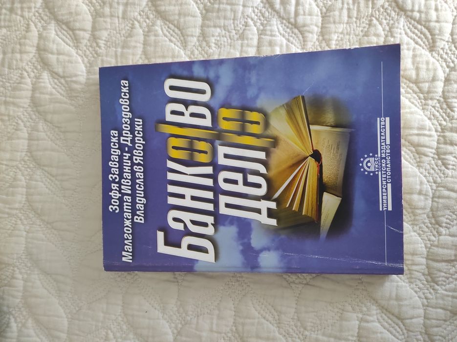 Учебници за студенти по икономика