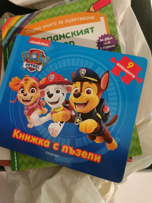 Детски занимателни книжки пъзели Пес Патрул часовник животни стикери
