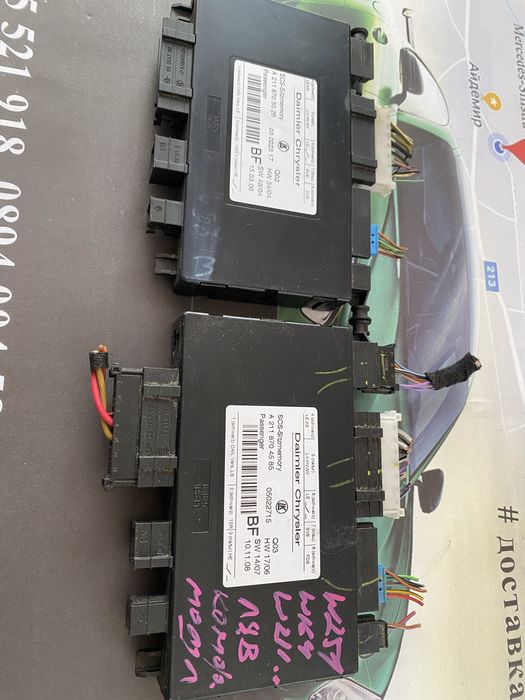 Комфорт модул Mercedes W251,164,211 Ml, E, R clasa