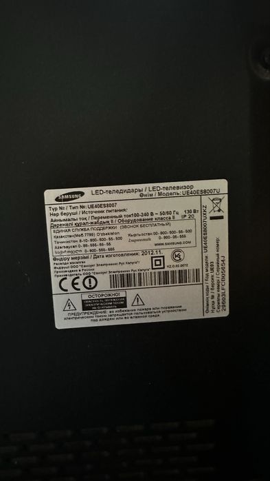 Телевизор Samsung UE40ES8007U