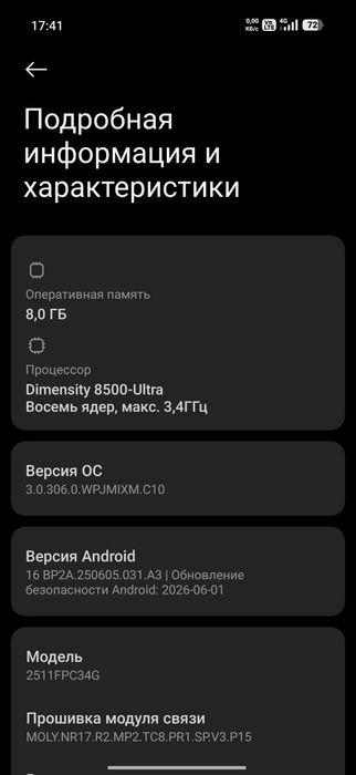 Poco X8 Pro Идеал состояние