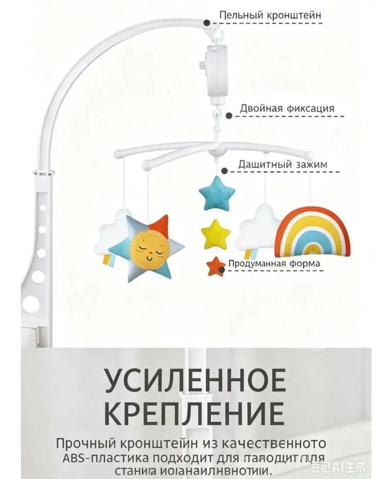 Продам мобиль в кроватку
