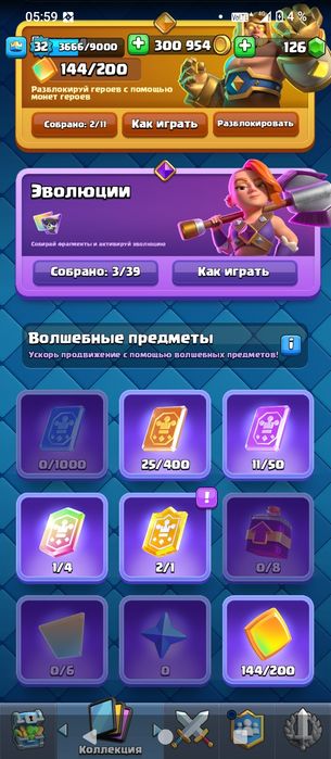 Продам аккаунт Clash royale , Торг есть !