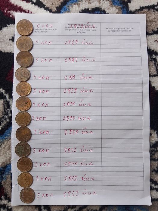 ТАНГАЛАР 1,2,3,5 К