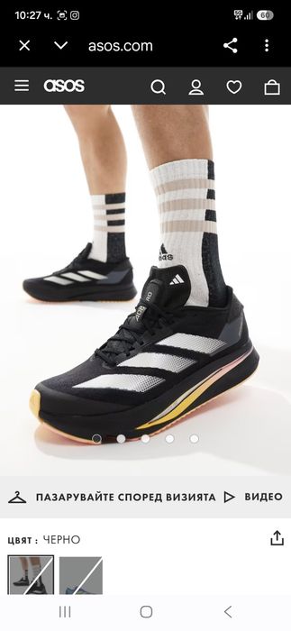 Adidas Performance Adizero SL 2 маратонки 46 номер.