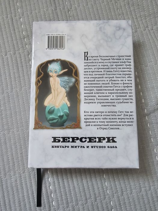 Продам мангу берсерк