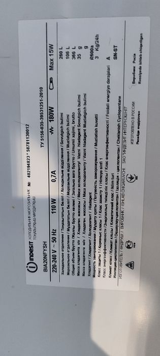 Холодильник indesit