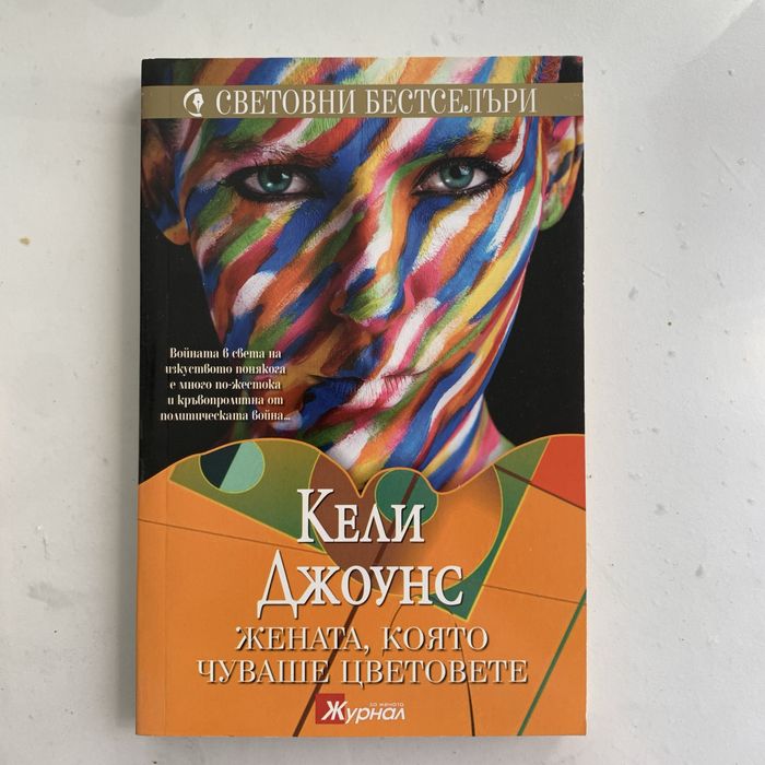 Книги Разнообразни Жанрове
