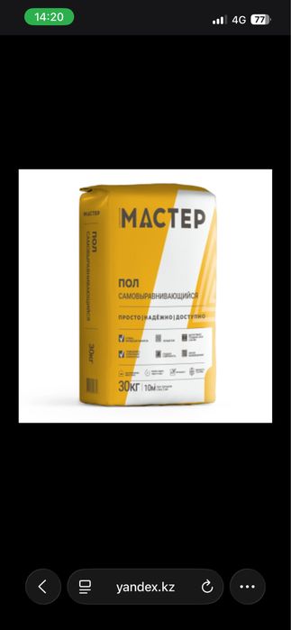 Наливной пол Сибирский мастер