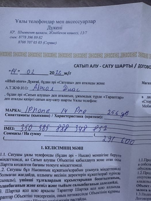Айфон 14про iphone14pro