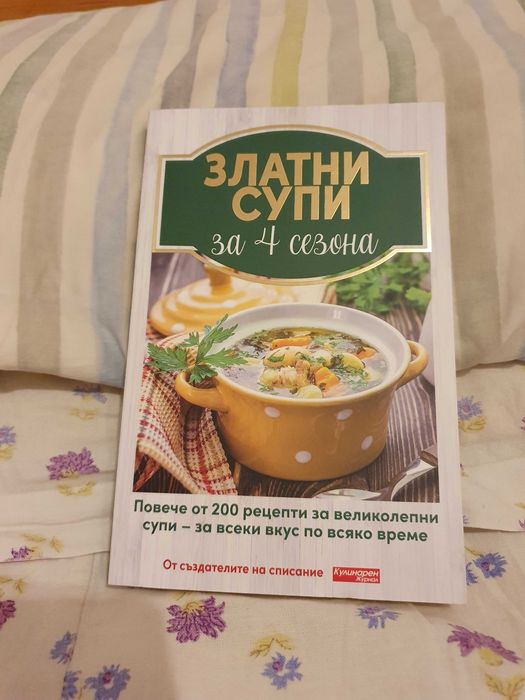 Книги в отлично състояние!