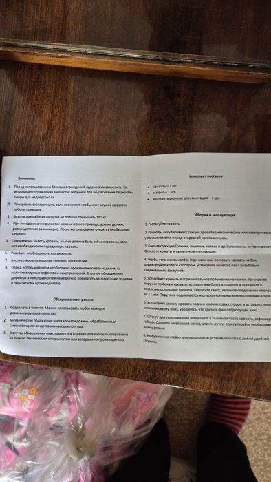 Кровать медицинская