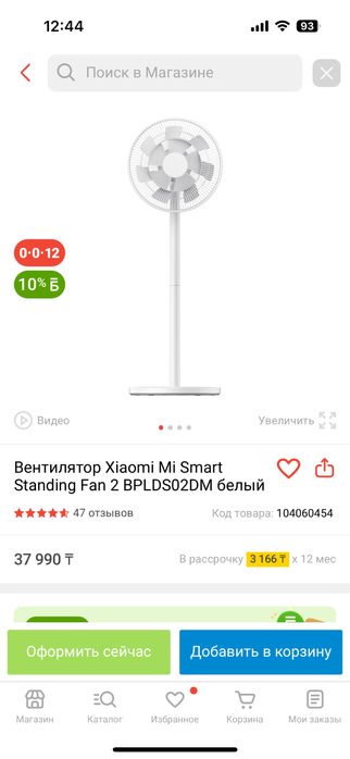Новый Вентилятор Xiaomi