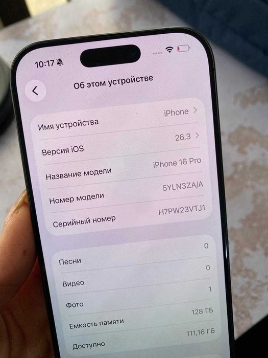 Apple iPhone 16 Pro (УРДЖАР) ЛОТ 101/8325