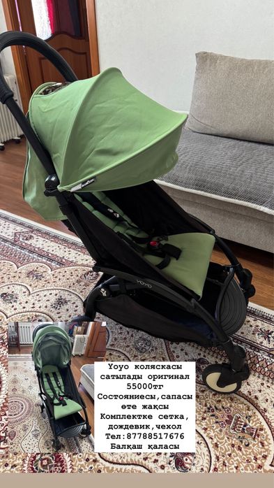 Коляска Yoyo