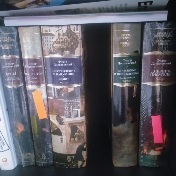 Сборник книг Достоевского
