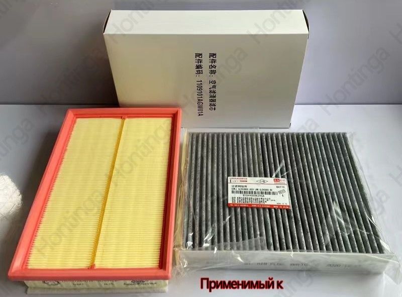 Набор фильтров для HAVAL M6 и H6