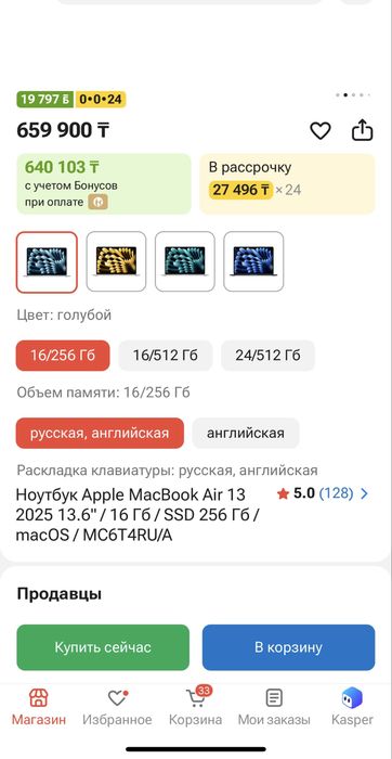 Macbook air m4. 16гб 256гб