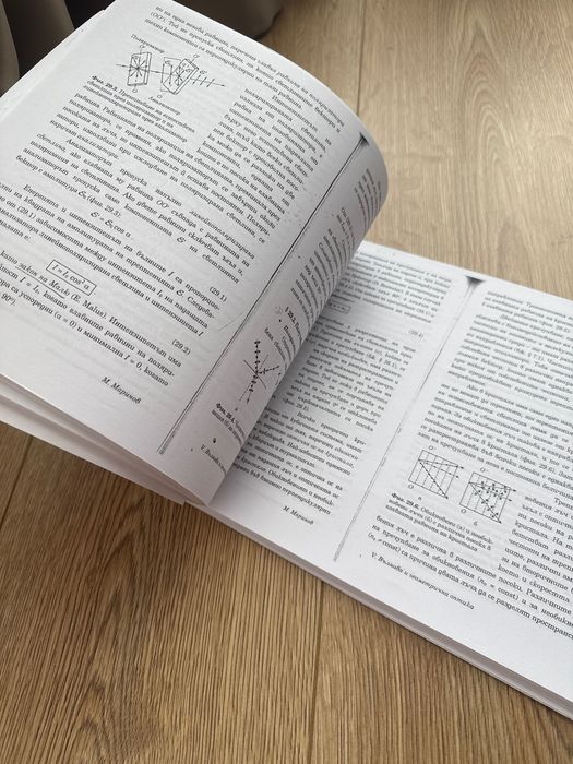 Учебник по медицинска физика