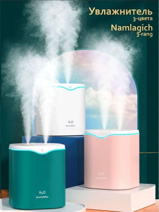 Увлажнитель воздуха компактный