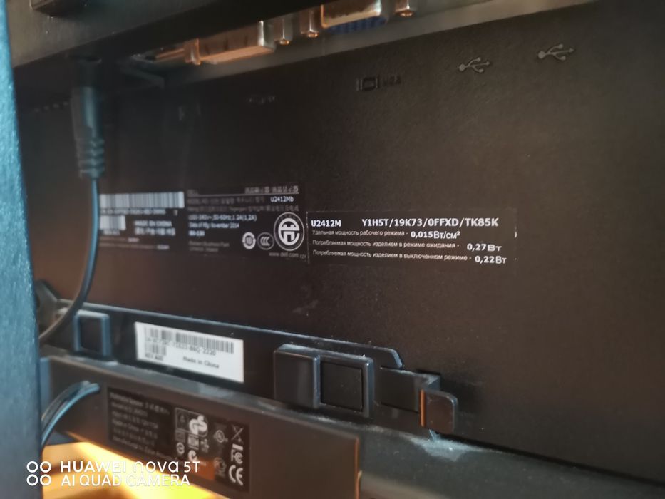 24" Монитор Dell U2412M със саундбар