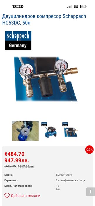 Компресор 50 литров