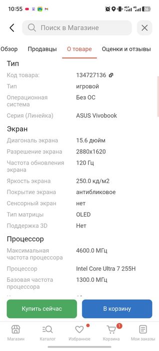 ultra 7 255h, rtx 4050