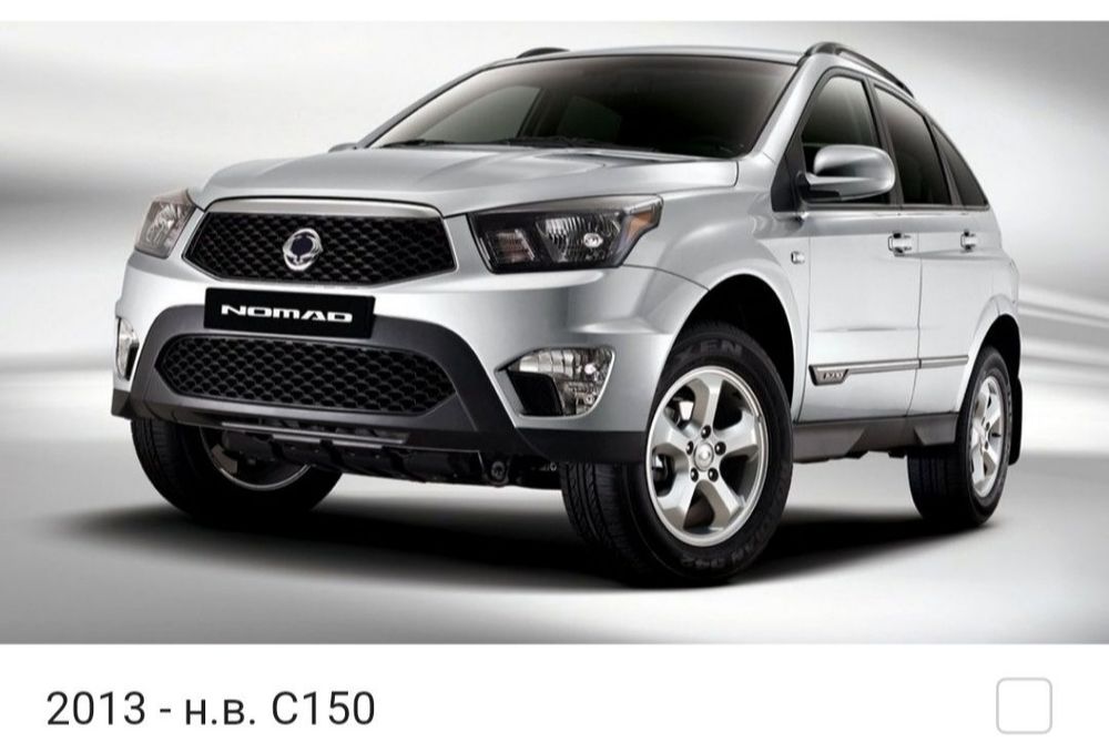 Запчасти SsangYong Nomad  Запчасти СсангЁнг  Номад