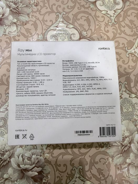 Продам абсолютно новый проектор