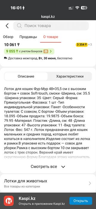 Продам лоток для кошек и собак