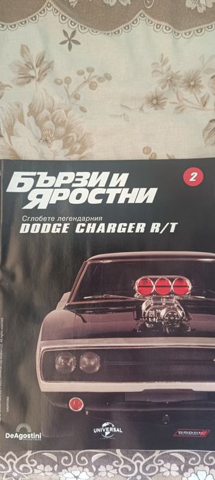 Dodge charger от бързи и яростни