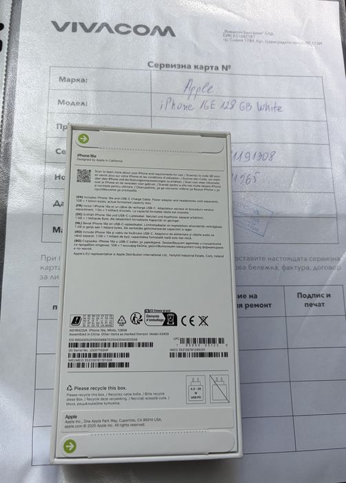 iPhone 16Е 128 GB White гаранция БГ Оператор