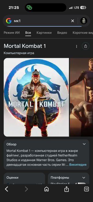 Продам Mortol Kombat 1 новая версия на PS5 цена ДОГОВОРНАЯ