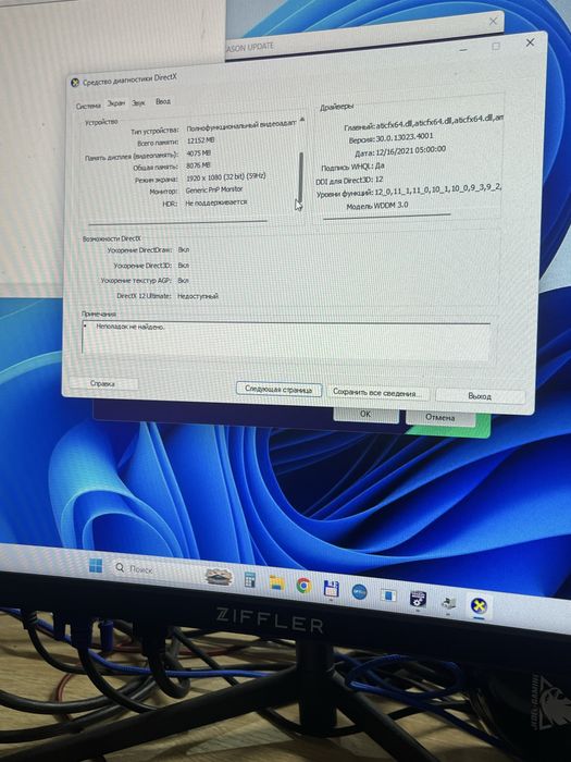 Core i5-12400 igravoy