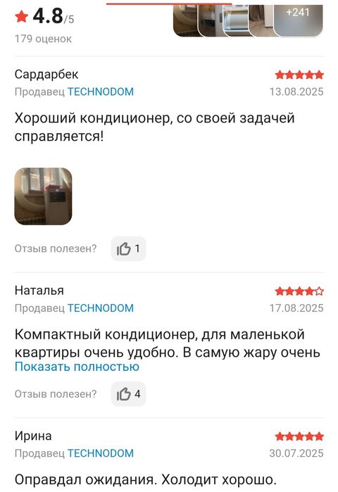 Кондиционер AVA ACM-09A