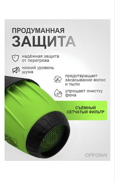 Фен для укладки волос