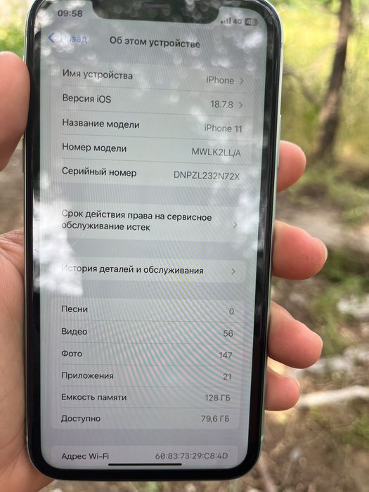 Прадам айфон 11 128 гг