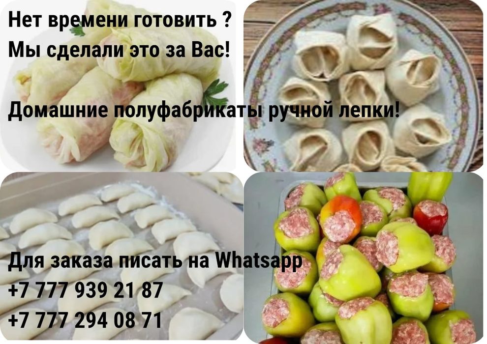 Домашние полуфабрикаты ручной лепки