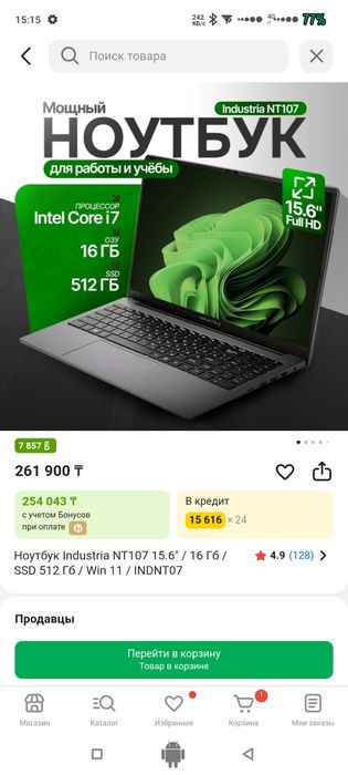 Ноутбук Industria