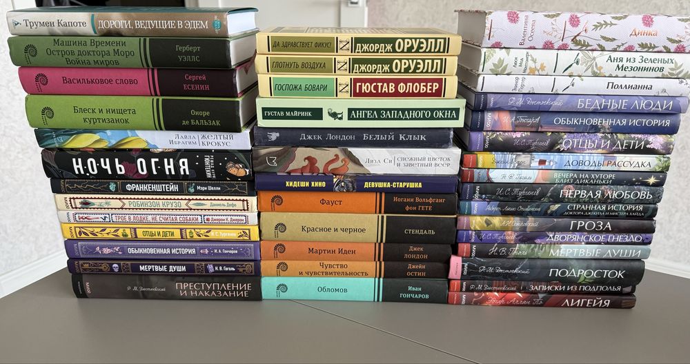 Книги по 2000 - Лондон,Остен,Пиколт,Гете,Бальзак и др