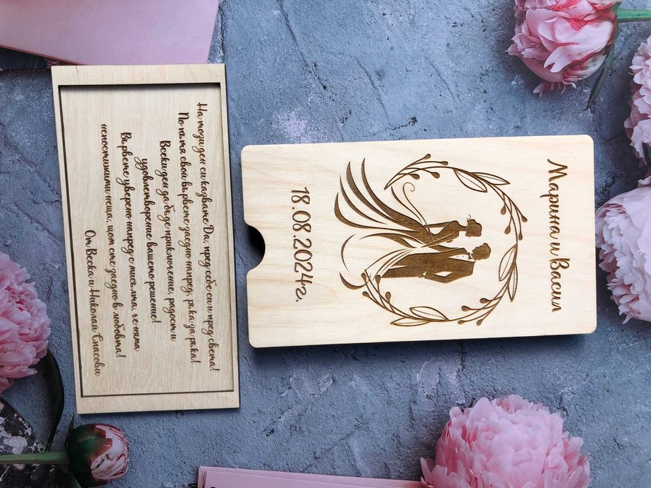 Дървен плик за пари , подарък за сватба , кръщене,  абитуриентски бал