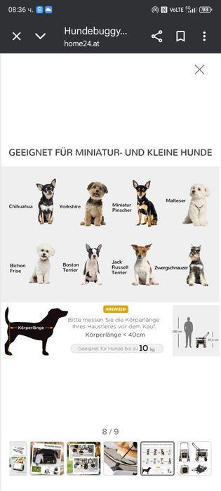 Количка сгъваема за домашни любимци