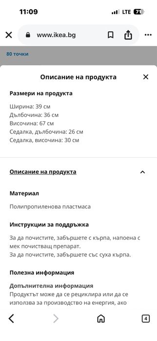 Детска маса и два стола ikea