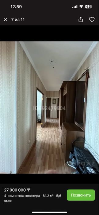 4 комнатная квартира